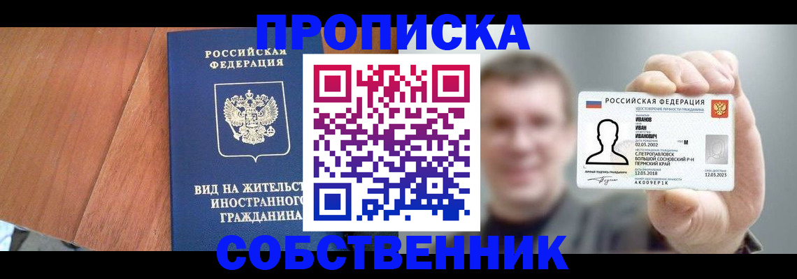 регистрация для дет. сада в Шимановске